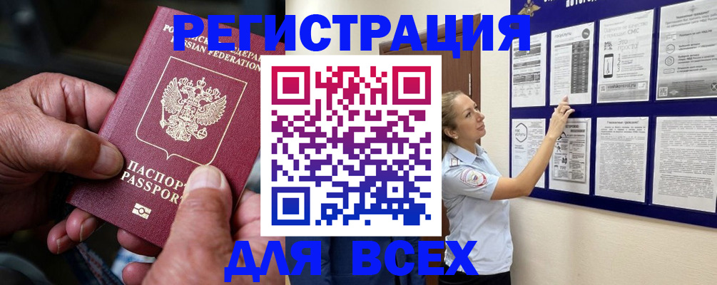 прописка для школы в Кызыле