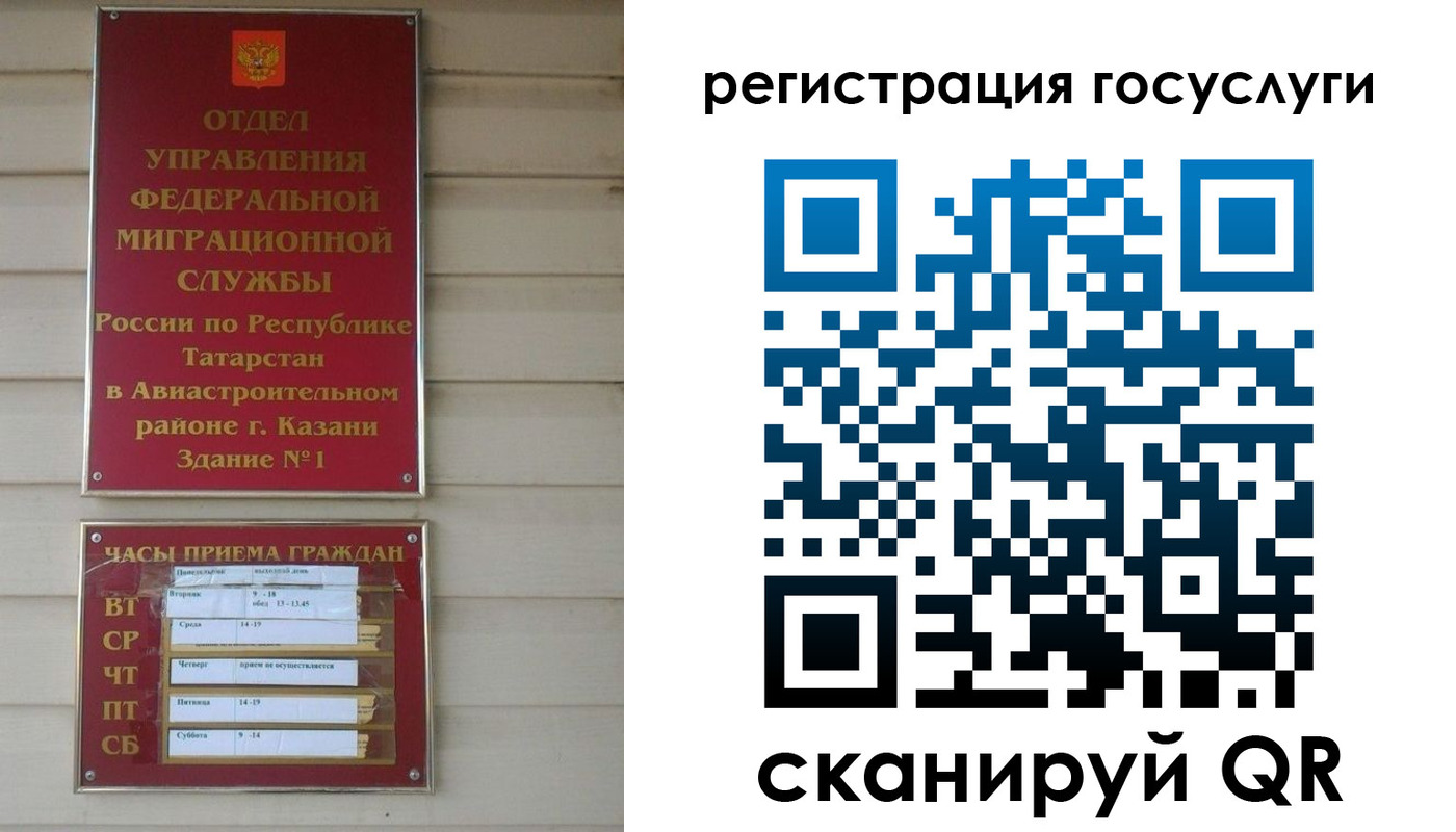 временная прописка в Кызыле