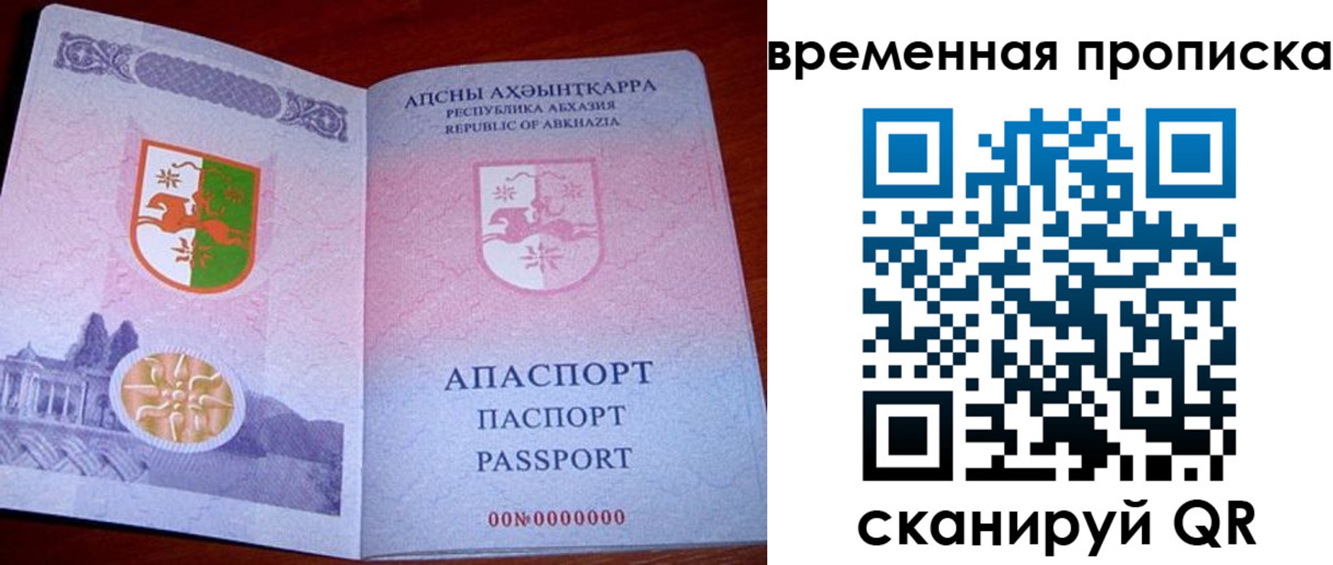 прописка в квартире в Кызыле