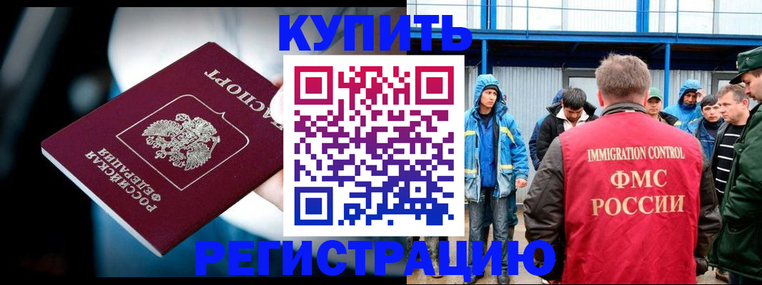 временная прописка в Кызыле