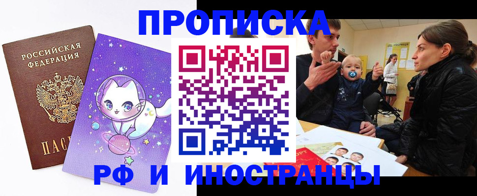 регистрация для дет. сада в Кызыле
