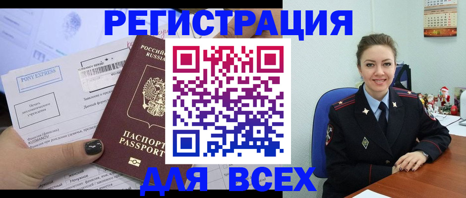 регистрация для дет. сада в Кызыле
