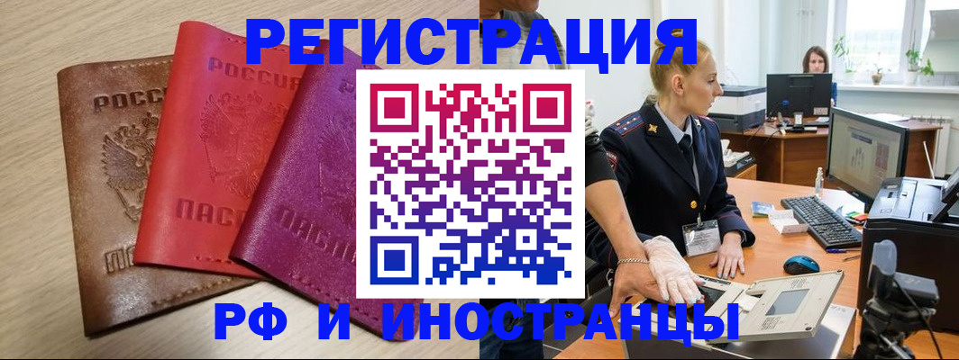 миграционный учет в Кызыле