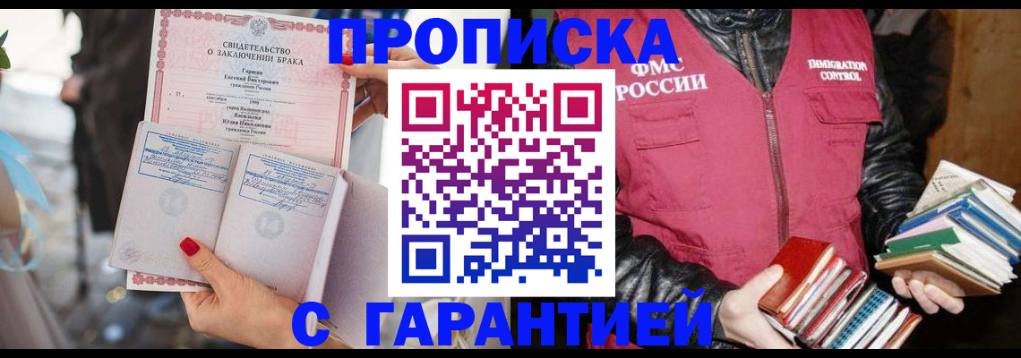 временная регистрация поиск в Кызыле