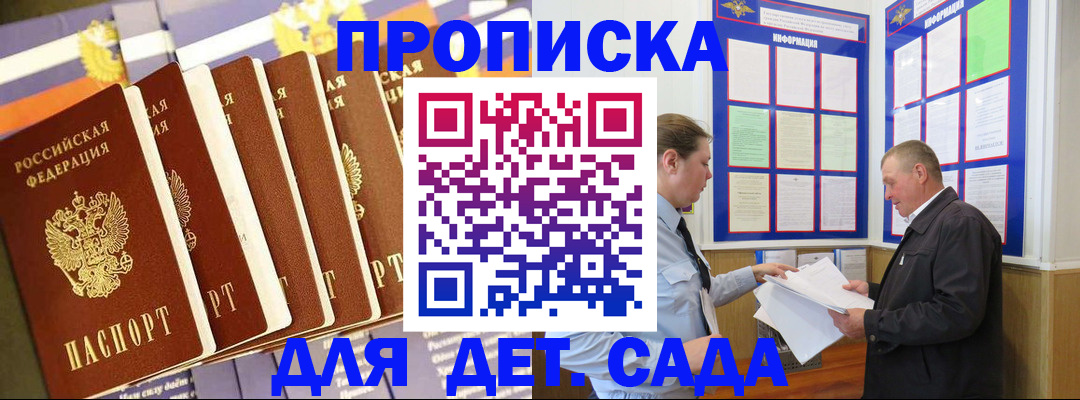 прописка регистрация в Кызыле